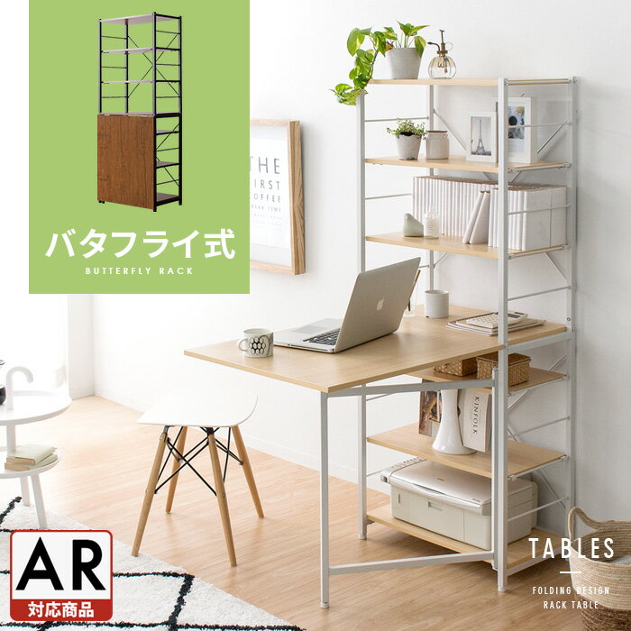 楽天市場】バタフライ(パソコンデスク|デスク):インテリア 楽天市場】バタフライ(パソコンデスク|デスク):インテリア