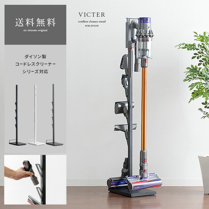 楽天市場】ダイソン 掃除機 スタンド sv18(カラーグレー)の通販 楽天市場】ダイソン 掃除機 スタンド sv18(カラーグレー)の通販