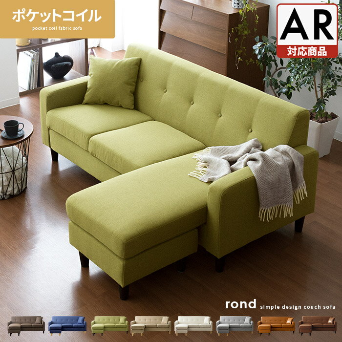 楽天市場】レトロ(カラーグリーン)(ソファ|ソファ・ソファ 楽天市場】レトロ(カラーグリーン)(ソファ|ソファ・ソファ