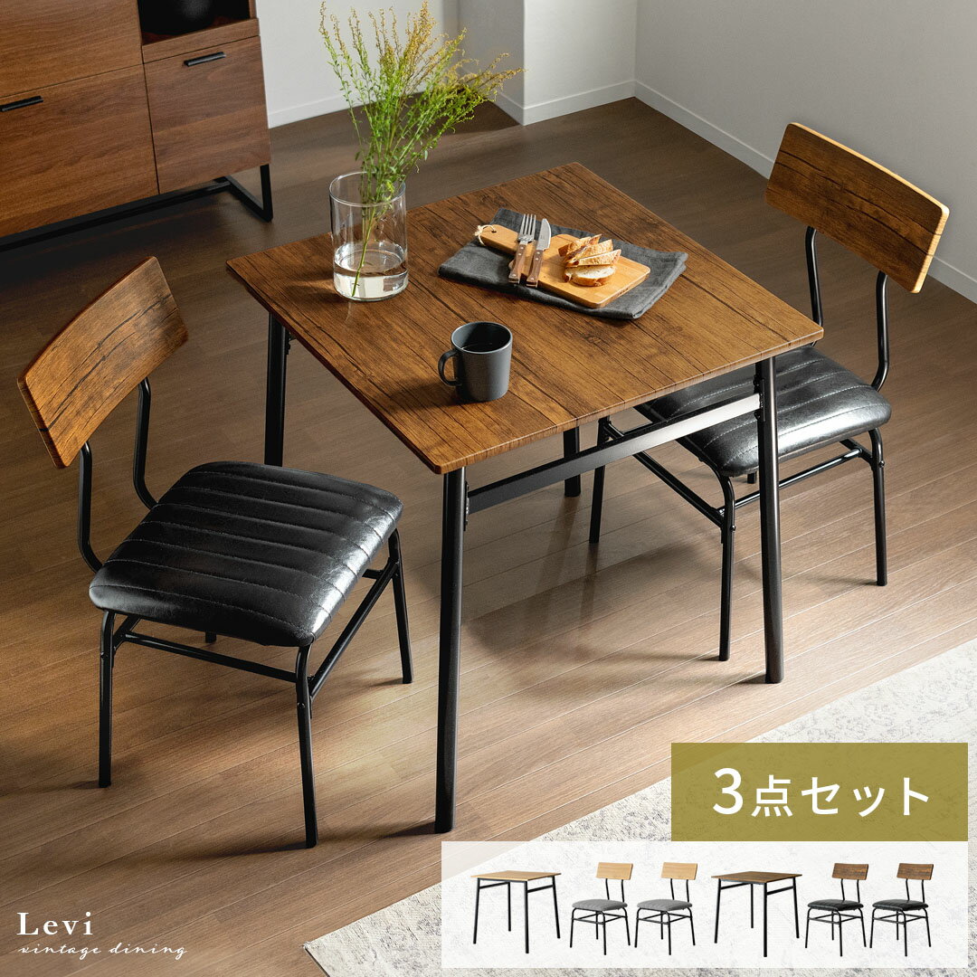 楽天市場】2人用 ダイニングテーブルセット(カラーブラウン 楽天市場】2人用 ダイニングテーブルセット(カラーブラウン