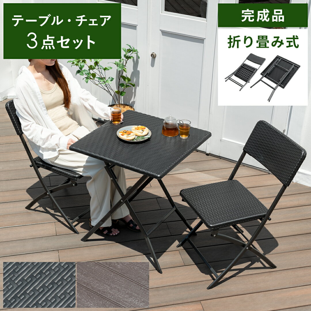 楽天市場】ガーデン テーブル セット(メーカーマックス)の通販 楽天市場】ガーデン テーブル セット(メーカーマックス)の通販