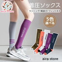 着圧ソックス レディース 靴下 ヨガ フィットネス ランニング 縄跳び スポーツ トレーニング 運動用品 ウォーキング ジム ヨガ ストレッチ トレーニング エ...