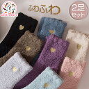 【2足セット】暖かくて可愛い!極暖 フリース レディース ソックス 靴下 暖かい 黒 防寒 冬 厚手 ブラック かわいい 美脚 ベージュ セット 送料無料 睡眠...