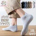 【2足セット】夏の快適を叶える!メンズソックス特集 ソックス メンズソックス メンズ靴下 夏用メンズソックス スニーカーソックス ショートソックス くるぶしソックス フットカバー 無地 コットン スポーツ 夏用 夏 ビジネス 通気性 吸汗速乾 吸汗(4)