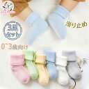 【3足セット】ベビー用滑り止め付きルームソックス 転倒防止で安全 ベビーソックス 滑り止め付き 滑り止め ベビー ソックス 靴下 赤ちゃん ベビー用品 かわいい...