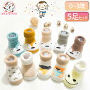 【5足セット】冬の防寒対策にぴったり!厚手で暖かいベビーソックス 赤ちゃん靴下 ベビー 新生児 コットン 綿 冬 防寒 厚手 暖かい ふわふわ もこもこ あった...
