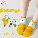【5足セット】おしゃれで通気性抜群!キッズ用メッシュソックス 涼しい夏用 通学 通園に最適 靴下 子供用 かわいい 男の子 女の子 小学生 子ども ベビー 幼稚...