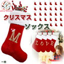 クリスマスソックスでお部屋を飾ろう クリスマス ソックス 宝物 クリスマス・ストッキング 贈り物 サンタ 飾る 陽気な クリスマスソックス 装飾 ギフト 冬 赤 サンタクロース 雪だるま 品 クリスマスツリー スタイリッシュ パーティー グッズ レッド