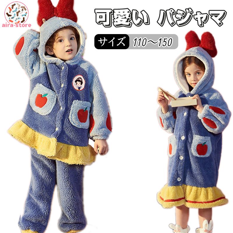 白雪姫 コスプレ ガウン コート ドレス キッズ 冬 あったか もこもこ リンゴ 可愛い パジャマ 子供 子ども ルームウェア ナイトガウン パープル マント ...