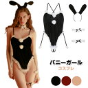 4点セット バニーガール ランジェリー バニーちゃん 可愛い セクシー 制服 メイド コスプレ 仮装 イベント コスチューム 下着 ベビードール クリスマス エ...