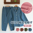 500円割引中 パジャマ メンズ レディース 上下セット 長袖 前開き ルームウェア 秋 春 無地 コットン 男性 入院 素材 肌に優しい 長ズボン 部屋着 寝...