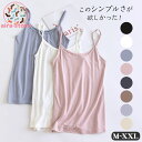 無地 キャミソール レディース トップス インナー コットン ノースリーブ 普段着 セクシー M-XXL ブラック ホワイト ブルー ピンク ダークグレー コー...
