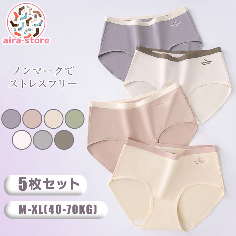 通気性抜群!肌に優しいコットンノンマークショーツ 下着 レディース ベビーコットン コットン95% 綿 インナー シームレス 伸縮性 プレゼント 5枚セット 7...