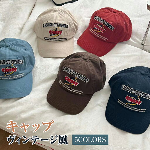 200円割引中 キャップ 帽子 ハット ファッション ヴィンテージ 刺繍 個性 カジュアル トレンド レッド アイボリー ブラウン ブルー ネイビー ストリート シンプル コーデ ユニセックス 紫外線対策 アウトドア 韓国系 欧米 おすすめ コットン素材 快適 200円割引中 キャップ 帽子 ハット ファッション ヴィンテージ 刺繍 個性 カジュアル トレンド レッド アイボリー ブラウン ブルー ネイビー ストリート シンプル コーデ ユニセックス 紫外線対策 アウトドア 韓国系 欧米 おすすめ コットン素材 快適