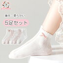 【5足セット】ソックス 短丈 ショート 靴下 夏 メッシュ 中筒ソックス 子供 薄手 田園風 小花柄 かわいい 春秋 通気性 子供向け コットン 女の子 柔らか...
