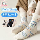 【5足セット】秋冬 ソックス 靴下 子供 綿ソックス 笑顔柄 綿 コットン ミディアム丈 Aタイプ 通気性 男の子 女の子 伸縮性 柔らかい 履き心地 快適 可...