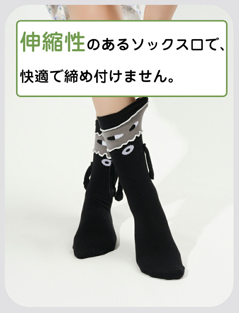 【2足セット】手をつなぐ靴下 マグネット ソックス 磁気吸引 カップル 靴下 話題 友達 大人 レディース メンズ ins SNS 人気 韓国 ファッション おしゃれ おもしろ ゲーム 磁石ソックス アイテム 面白い 柔らかい 通気性 吸汗 防臭 男女兼用