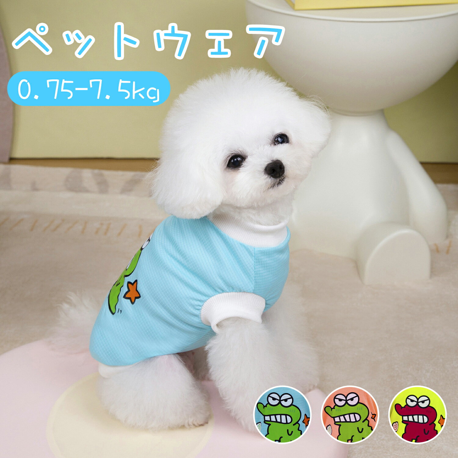 春夏用 薄手 ワニ 犬服 ペット用 サスペンダー キャミソール タンクトップ 犬猫用 ペット洋服 着脱簡単 かわいい 通気性 ドッグウェア ネコウェア 小型犬 中型犬 大型犬 ペット用品 犬用品 快適 散歩 お出掛け おしゃれ ペットグッズ