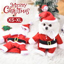 クリスマス コスチューム コスプレ サンタクロース 仮装 マント 犬の服 犬服 秋冬 ペットウェア ハロウィン 猫服 可愛い 柔らかい 防寒 ペット用品 部屋着...