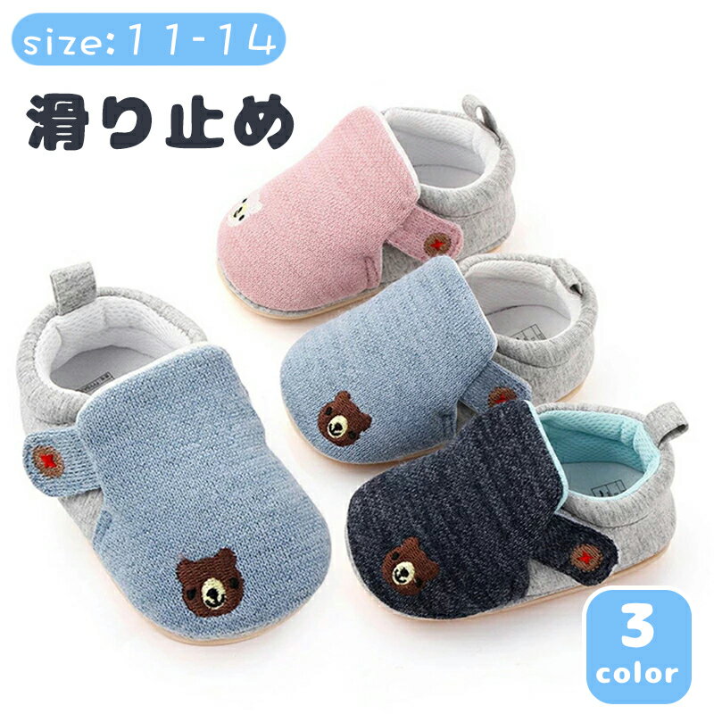 ベビーシューズ ファーストシューズ キッズ ベビー靴 柔らかい 女の子 男の子 可愛い 秋 冬 キッズシューズ ベビー 靴 赤ちゃん シューズ 子供靴 赤ちゃん...