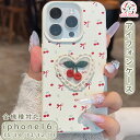 【2個セット】アイフォンケース iphone16ケース チェリー iPhone16Proケース iphone15ケース iphone14ケース iphone13ケース スマホケース 携帯カバー 全機種対応 インスタ映え お花見 傷防止 汚れ防止 かわいい 韓国風 オシャレ 軽量 刺繍 ホワイト