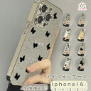iPhone16 ケース 蝶々 INS風 大人気 キラキラ バタフライ 鏡付き ミラーズ 背面鏡 iphoneケース iPhone16Pro iphone15 iphone14ケース 全機種対応 インスタ映え 傷防止 汚れ防止 かわいい 韓国風 オシャレ 手ぶら 軽量 脱着簡単 送料無料 1000円ぽっきり
