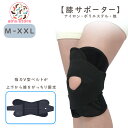 200円割引中 【2枚セット】お医者さんのがっちり膝ベルト 膝サポーター スポーツ V型ベルト 膝蓋骨ケア M/L/XL/XXL メッシュ 左右共用 変形性膝関節症 夏用 登山 作業用 高通気性 薄手 半月板損傷 関節靭帯保護 変形性膝関節症 高齢者 痛み 関節痛(4)