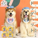 ペット用品 猫用ケープ ペット服 デニム 猫 犬用 ドッグハット 被り物 猫首輪 首輪ハーネス リボン 帽子 パール フラワー キャップ 人気 飾り付け メッシ...