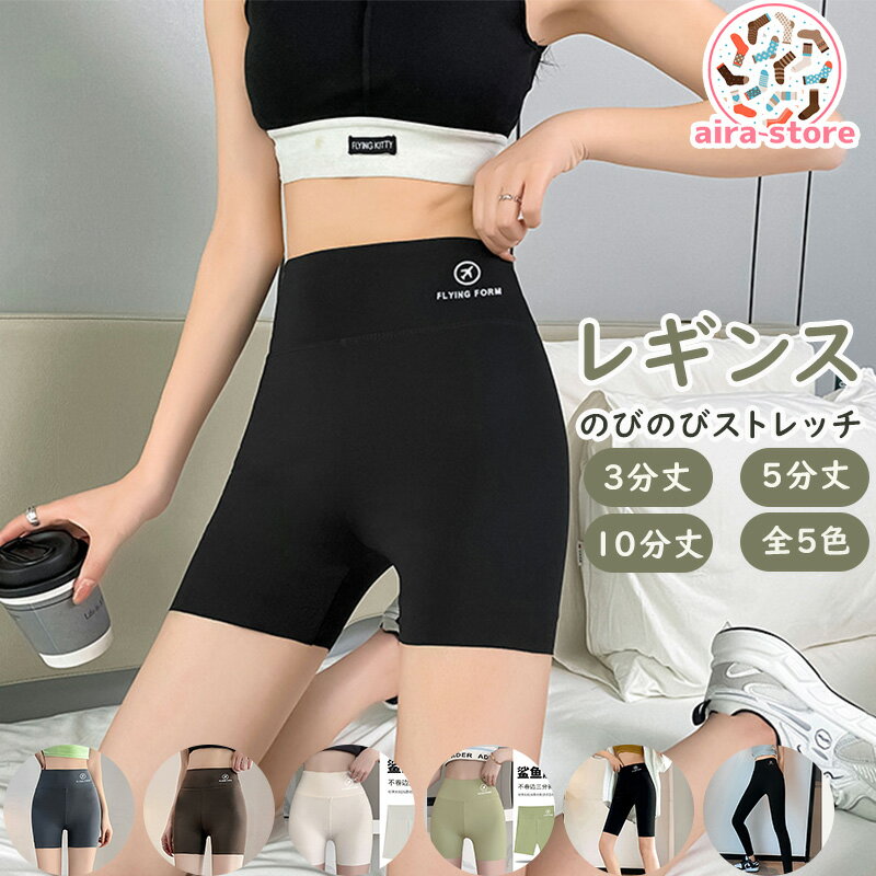 【2枚セット】レギンス レディース 3分丈 5分丈 10分丈 スパッツ カジュアル スポーツ パンツ ナイロン UVカット のびのび 女性用 柔らかい コスプレ...