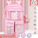 リュック キッズ 女の子 バッグ 祝い 小学生 リュックサック 子供 アウトドア 大容量 軽量 防水 撥水性 可愛い 丈夫 通学 おしゃれ 遠足 旅行 通気性 低学年 高学年 保育園 入学 入園式 入学式 卒園式 卒業式 子供の日 プレゼント ピンク パープル ブルー