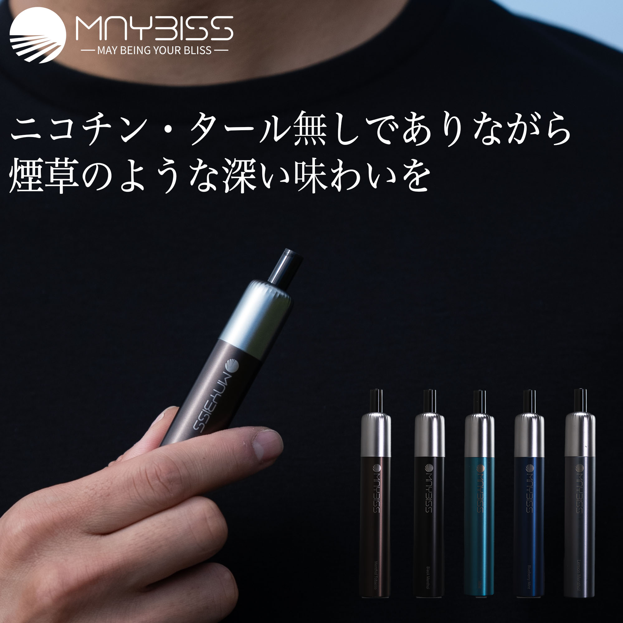 送料無料メール便 ベイプ 電子タバコ 使いきり電子VAPE スムースビップ トライミープラスPT ライテック スーパーハード メンソール フレーバー/6107x2本セット/卸 ポイント消化