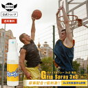 Grip-Spray3X3 ポータブル30ml バスケ3X3プレイヤー用すべり止めハンドスプレー ストリート バスケ 3X3 3on3 ゴルフ 卓球 バドミントン 球技 スポーツ 部活 ハンドスプレー 滑り止め グリップスプレー グリップ すべり止め ジム フィットネス トレーニング