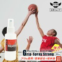 【プロ使用/お試し送料無料】グリップ スプレー 100ml ストロング プロ御用達 バスケットボール ...