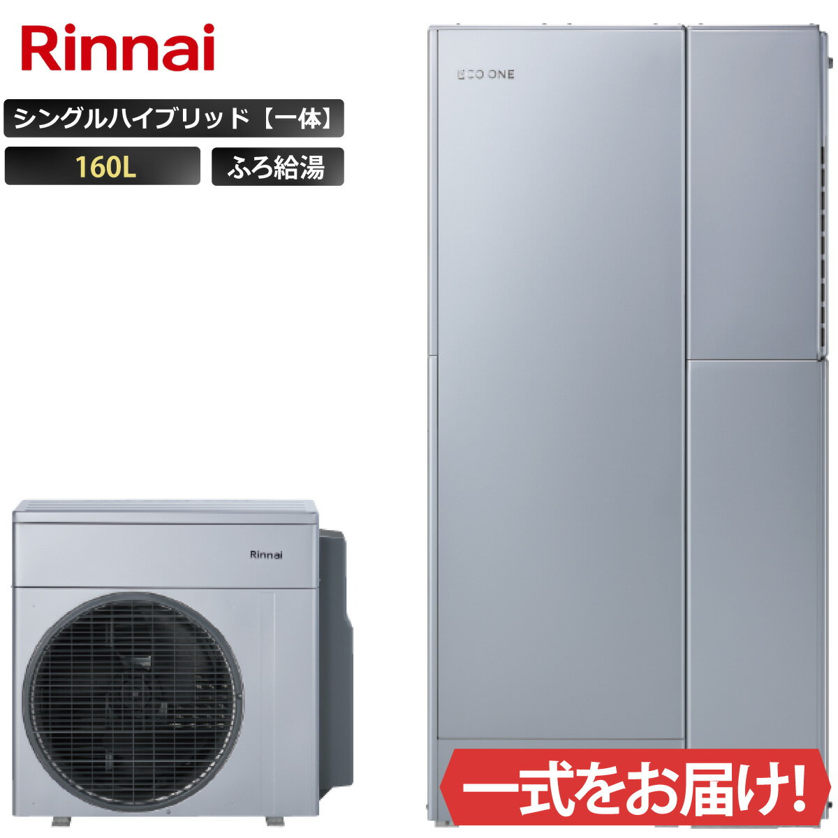 ������� ���󥰥�ϥ��֥�åɰ��� 160L �դ����� ��⥳���� ���ʥ� �ϥ��֥�åɵ���� ECO ONE