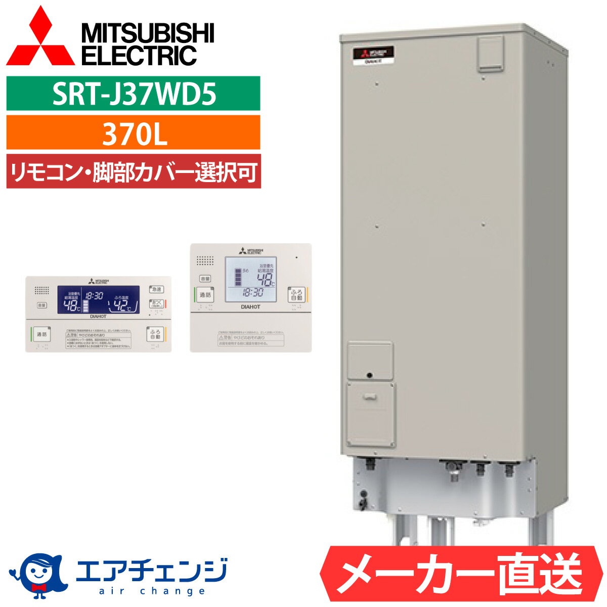 三菱 電気温水器 370L 2018年製 楽天市場】電気温水器【工事費込】SRT-J37CD5 三菱 電気温水器 370L