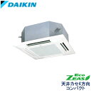 業務用エアコン ダイキン SZRN63BYNV 天井埋込カセット形 マルチフロータイプ ショーカセ 2.5馬力 単相200V ワイヤレスリモコン 標準パネル