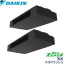 業務用エアコン ダイキン SZRHU80BYTD 天井吊形 スタイリッシュフロー 3馬力 三相200V ワイヤードリモコン