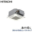 業務用エアコン 日立 RCIC-GP40RSH3 てんかせJr. 1.5馬力 三相200V ワイヤードリモコン 標準パネル