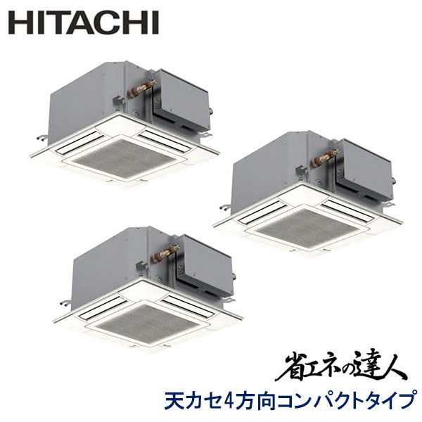 業務用エアコン 日立 RCIC-GP160RSHG3 てんかせJr. 6馬力 三相200V ワイヤードリモコン 標準パネル