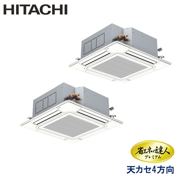 業務用エアコン 日立 RCI-GP335RGHP5 てんかせ4方向 12馬力 三相200V ワイヤードリモコン センサー付きパネル