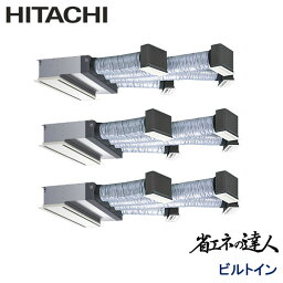 業務用エアコン 日立 RCB-GP335RSHG2 ビルトイン 12馬力 三相200V ワイヤードリモコン ハーフパネル