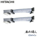 業務用エアコン 日立 RCB-GP80RSHP11 ビルトイン 3馬力 三相200V ワイヤードリモコン ハーフパネル