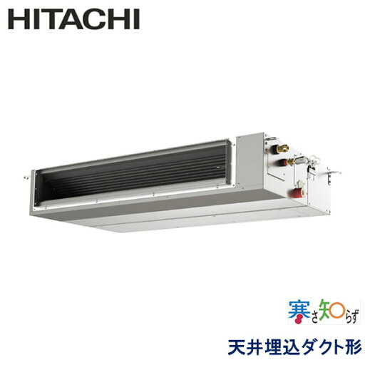 業務用エアコン 日立 RPI-GP160RHNC4 てんうめダクト 中静圧 6馬力 三相200V ワイヤードリモコン 業務用エアコン 日立 RPI-GP160RHNC4 てんうめダクト 中静圧 6馬力 三相200V ワイヤードリモコン