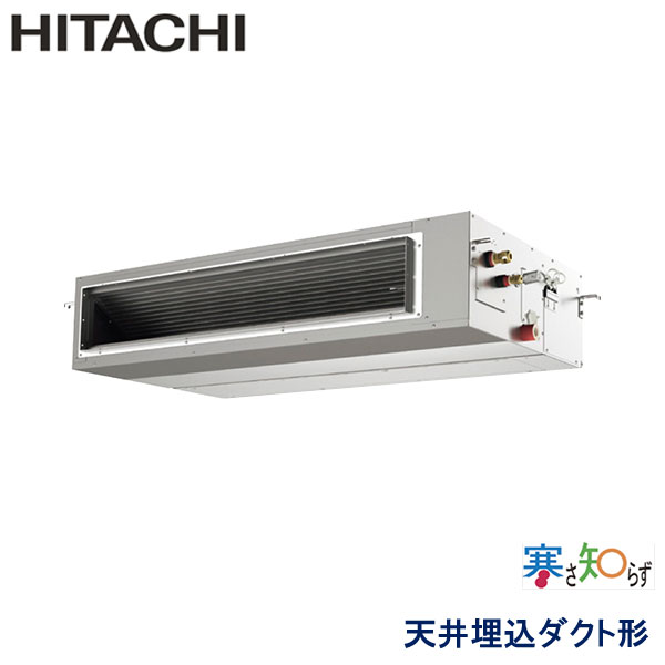 業務用エアコン 日立 RPI-GP112RHN5 てんうめダクト　高静圧 4馬力 三相200V ワイヤードリモコン