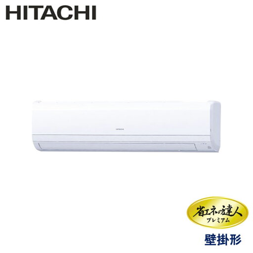 業務用エアコン 日立 RPK-GP50RGH5 かべかけ 2馬力 三相200V ワイヤレスリモコン 業務用エアコン 日立 RPK-GP50RGH5 かべかけ 2馬力 三相200V ワイヤレスリモコン