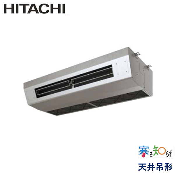 業務用エアコン 日立 RPCK-GP140RHN5 厨房用てんつり 5馬力 三相200V ワイヤードリモコン