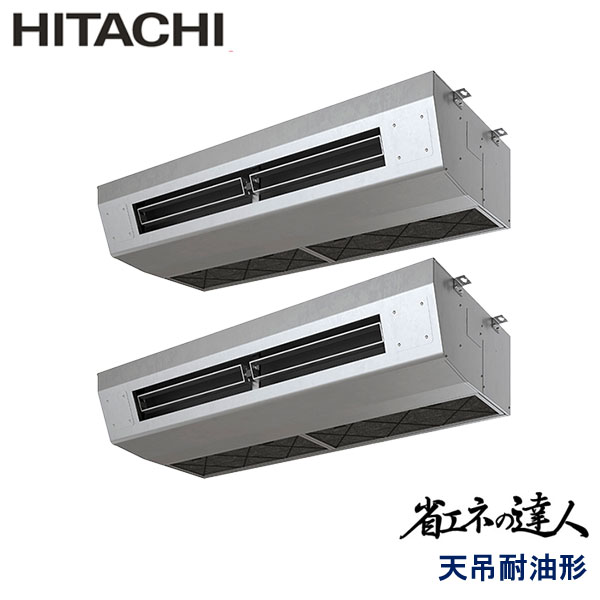 業務用エアコン 日立 RPCK-GP280RSHP5 厨房用てんつり 10馬力 三相200V ワイヤードリモコン