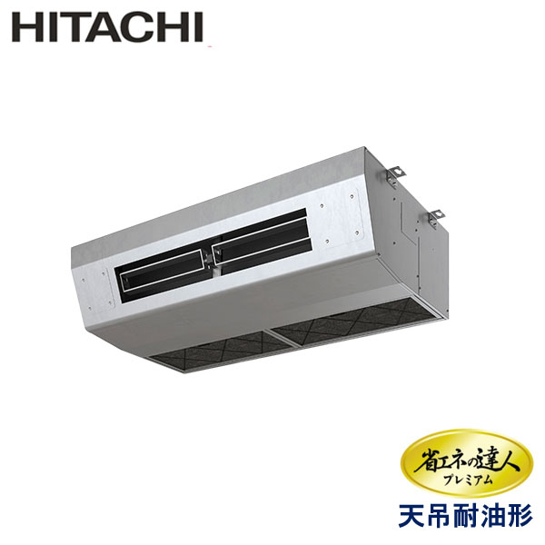 業務用エアコン 日立 RPCK-GP80RGH7 厨房用てんつり 3馬力 三相200V ワイヤードリモコン