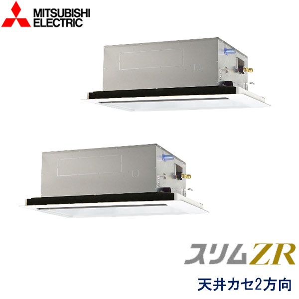 業務用エアコン 三菱電機 PLZX-ZRMP224L4 2方向天井カセット形 8馬力 三相200V ワイヤードリモコン 標準パネル