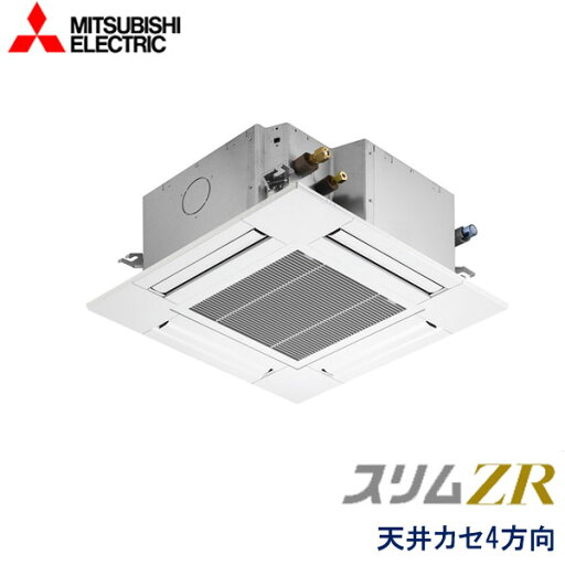 業務用エアコン 三菱電機 PLZ-ZRMP56G5 4方向天井カセット形 コンパクトタイプ 2.3馬力 三相200V ワイヤードリモコン 標準パネル 業務用エアコン 三菱電機 PLZ-ZRMP56G5 4方向天井カセット形 コンパクトタイプ 2.3馬力 三相200V ワイヤードリモコン 標準パネル